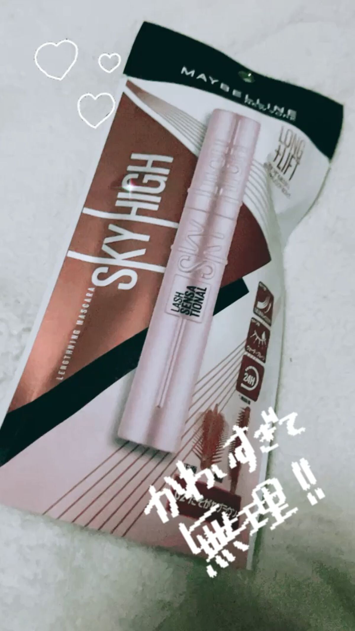 スカイハイ/MAYBELLINE NEW YORK/マスカラを使ったクチコミ（1枚目）