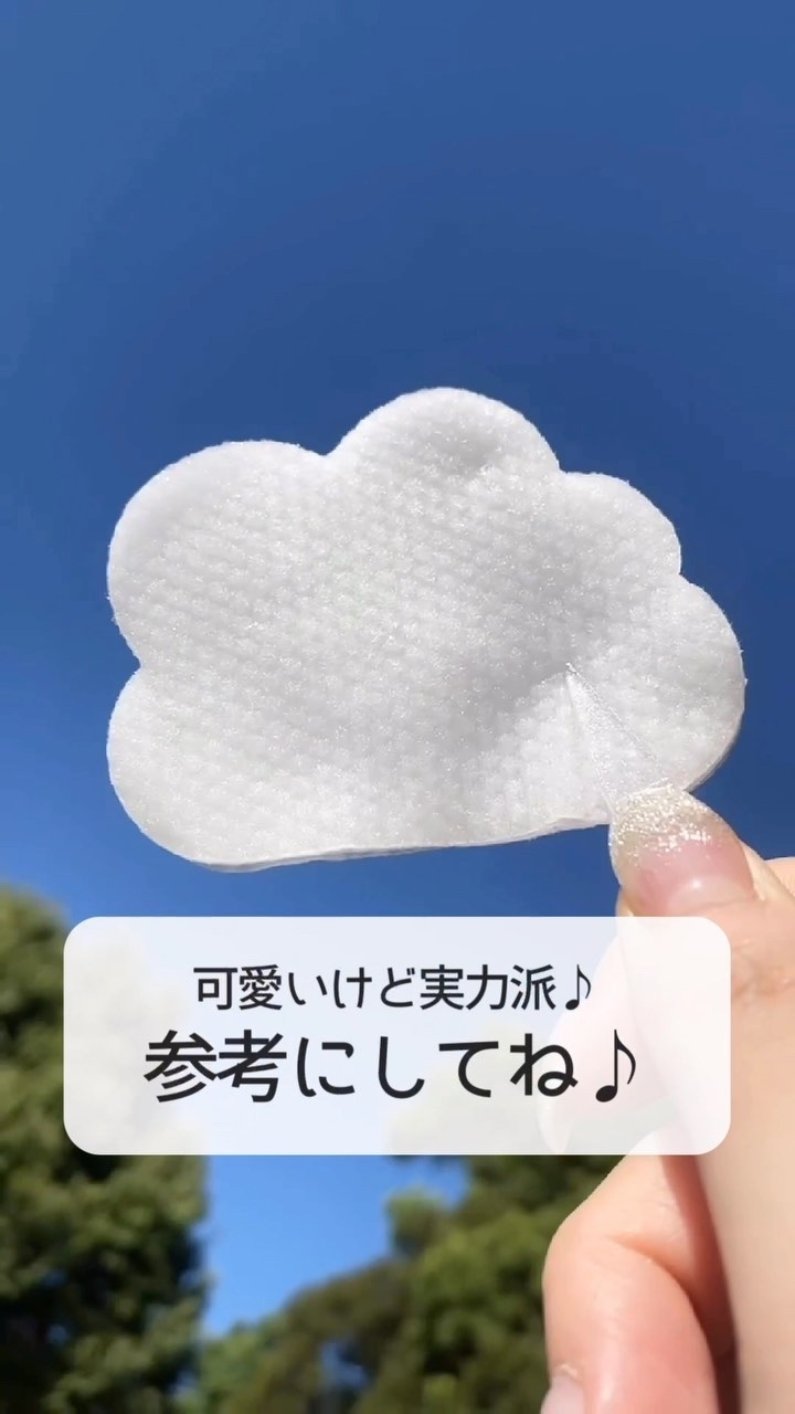 バブルクレンジングパッド/One-day's you/クレンジングシートの動画クチコミ1つ目