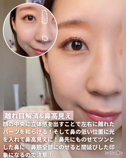 mii♡イエベ春🌸フェミニン on LIPS 「こんばんは🌟本日の投稿は、お悩み別ハイライトの塗る位置になりま..」(5枚目)