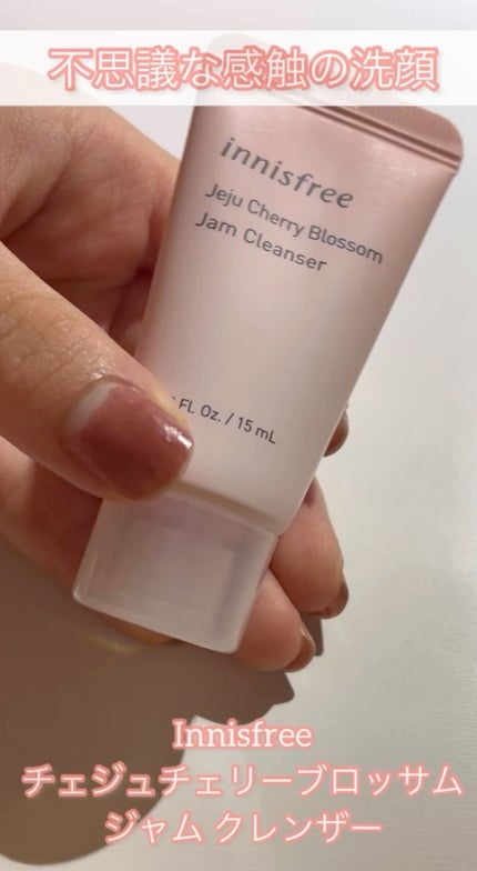 innisfree チェリーブロッサム ジャム クレンザーのクチコミ「今回はinnisfree チェリーブロッサム ジャム クレンザーをご紹介します✊💖
この.....」(1枚目)