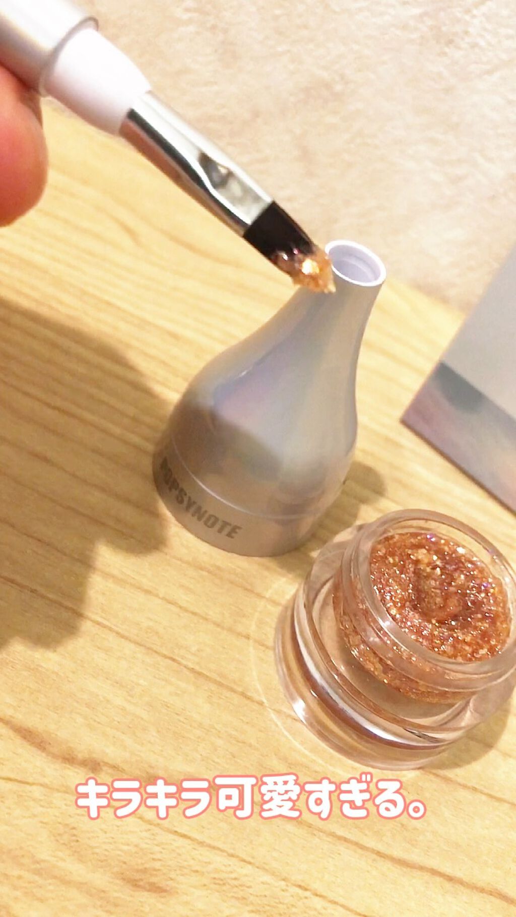 シャイラスティンググリッタージェル/POPSY NOTE/グリッターを使ったクチコミ（1枚目）