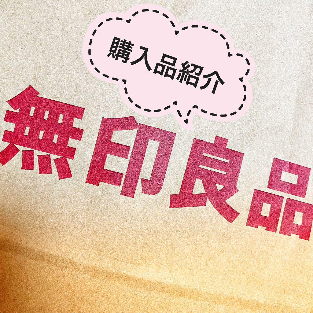 リップエッセンス/無印良品/リップケアの人気ショート動画