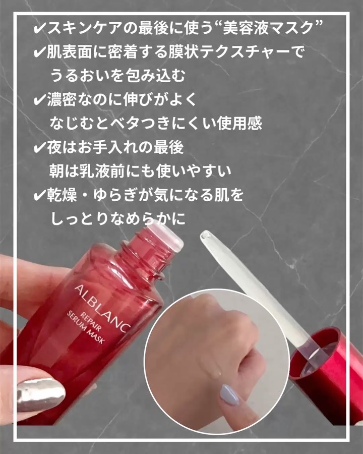 リペア セラムマスク/ALBLANC/美容液を使ったクチコミ（2枚目）