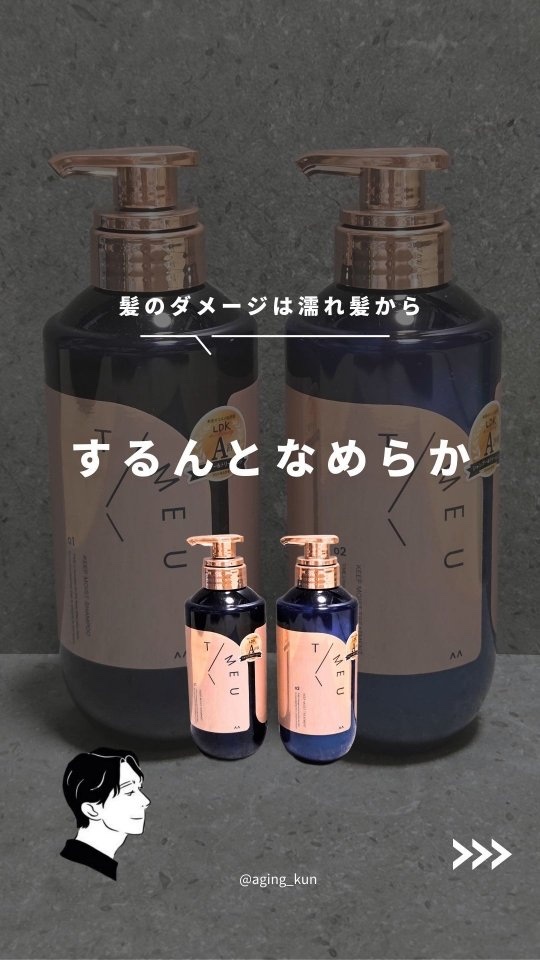 タイムユー キープモイスト シャンプー/トリートメント/T/ME U/シャンプー・コンディショナーの動画クチコミ2つ目