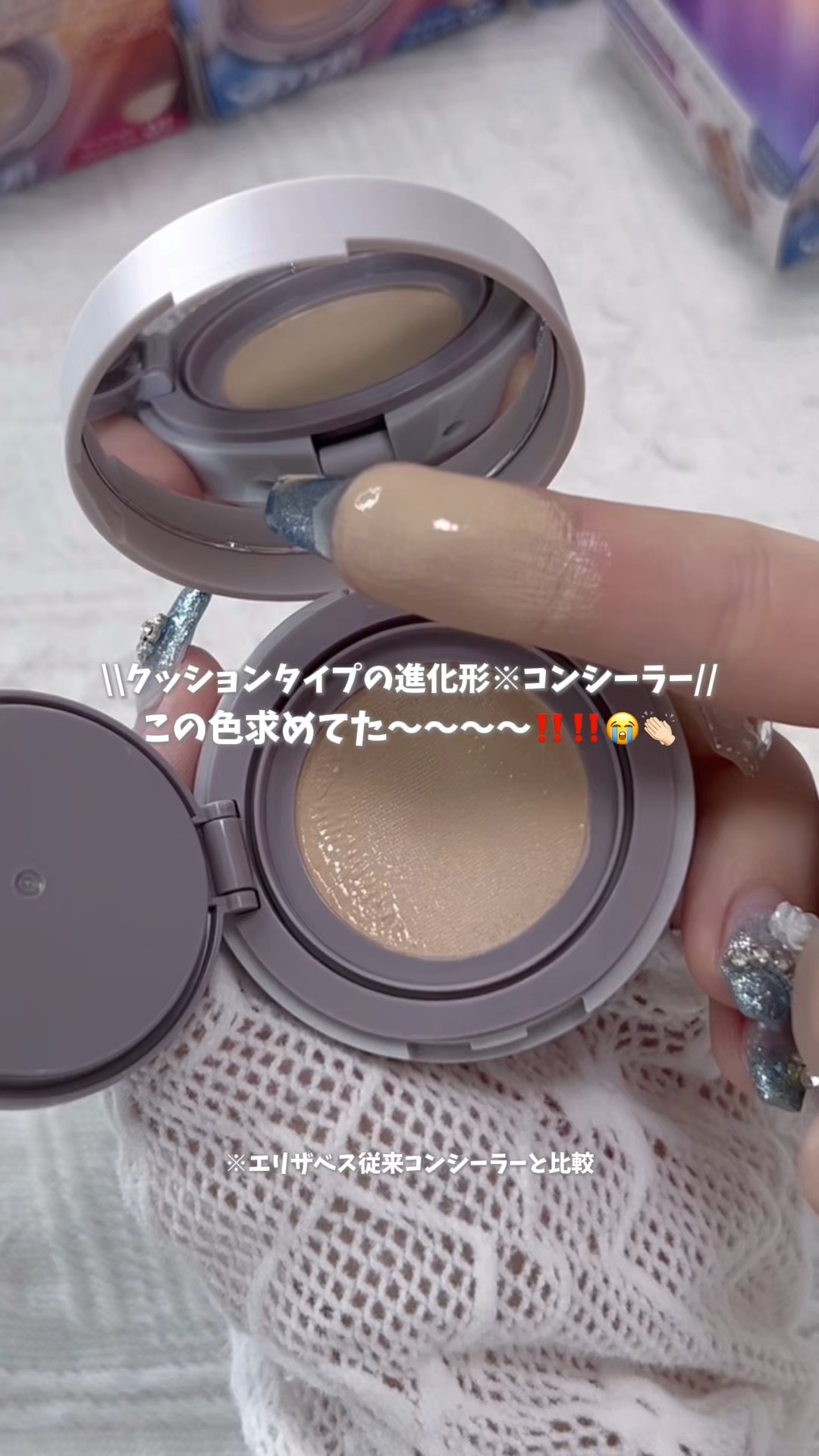 スーン　クッションコンシーラー　/エリザベス/クッションファンデーションの動画クチコミ1つ目