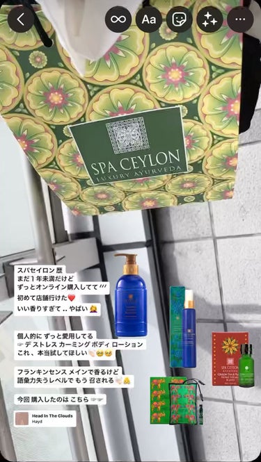 ೭✍︎    スパセイロン 購入品紹介   ೭✍︎

☞ #SPA CEYLON

ボディーローション が
１番 オススメ です  💁🏻‍♀️  ̖́- 

実際に お店 で テイスティングして
好みだ