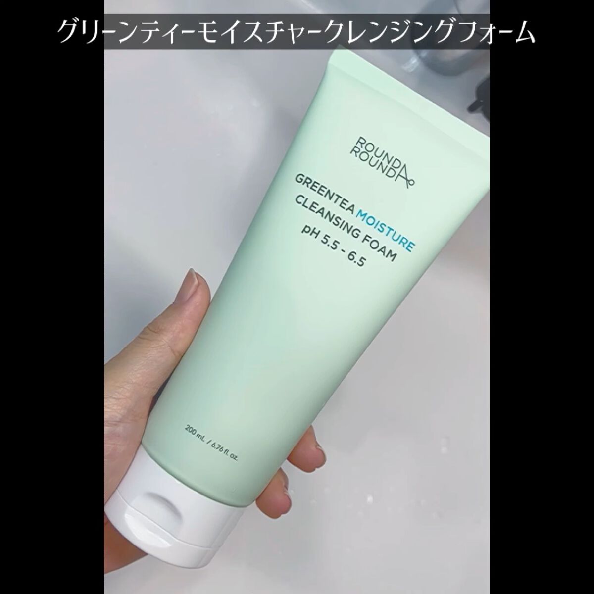 グリーンティー モイスチャークレンジングフォーム/ラウンドアラウンド/洗顔フォームを使ったクチコミ（3枚目）