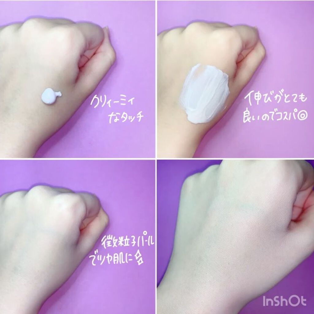 ninal UVコントロールカラーベース/ninal/化粧下地の動画クチコミ3つ目