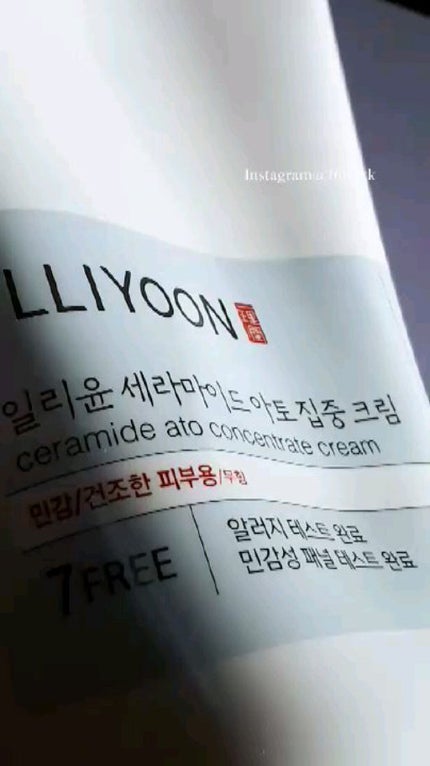 セラミド アト 集中 クリーム/ILLIYOON/フェイスクリームの人気ショート動画