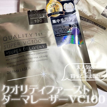 ダーマレーザースーパーVC100マスク/クオリティファースト/シートマスク・パックの人気ショート動画