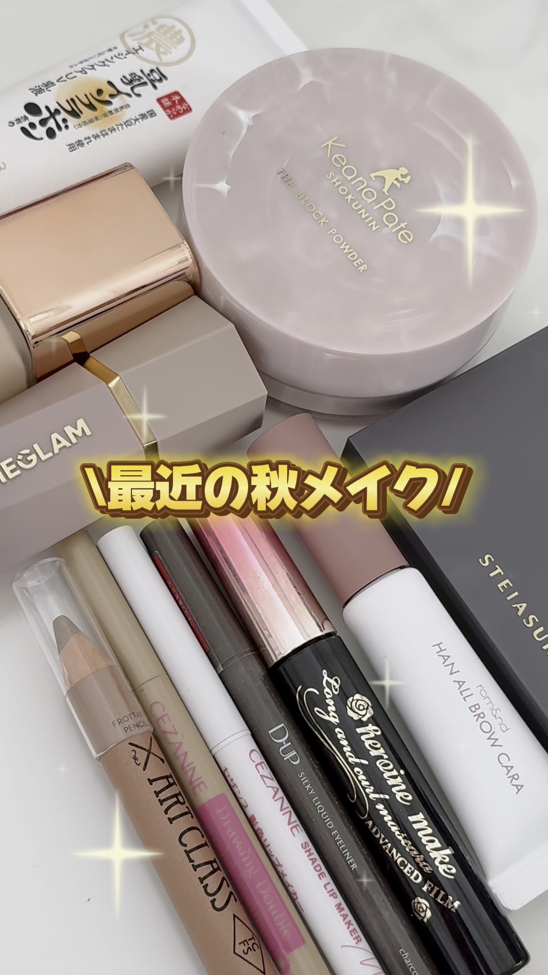 毛穴パテ職人 毛穴崩れブロックパウダー/毛穴パテ職人/ルースパウダーの動画クチコミ4つ目