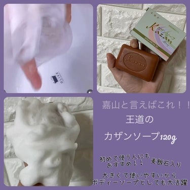 GOLD SPECIAL 120/Kazan Soap/洗顔石鹸の動画クチコミ2つ目