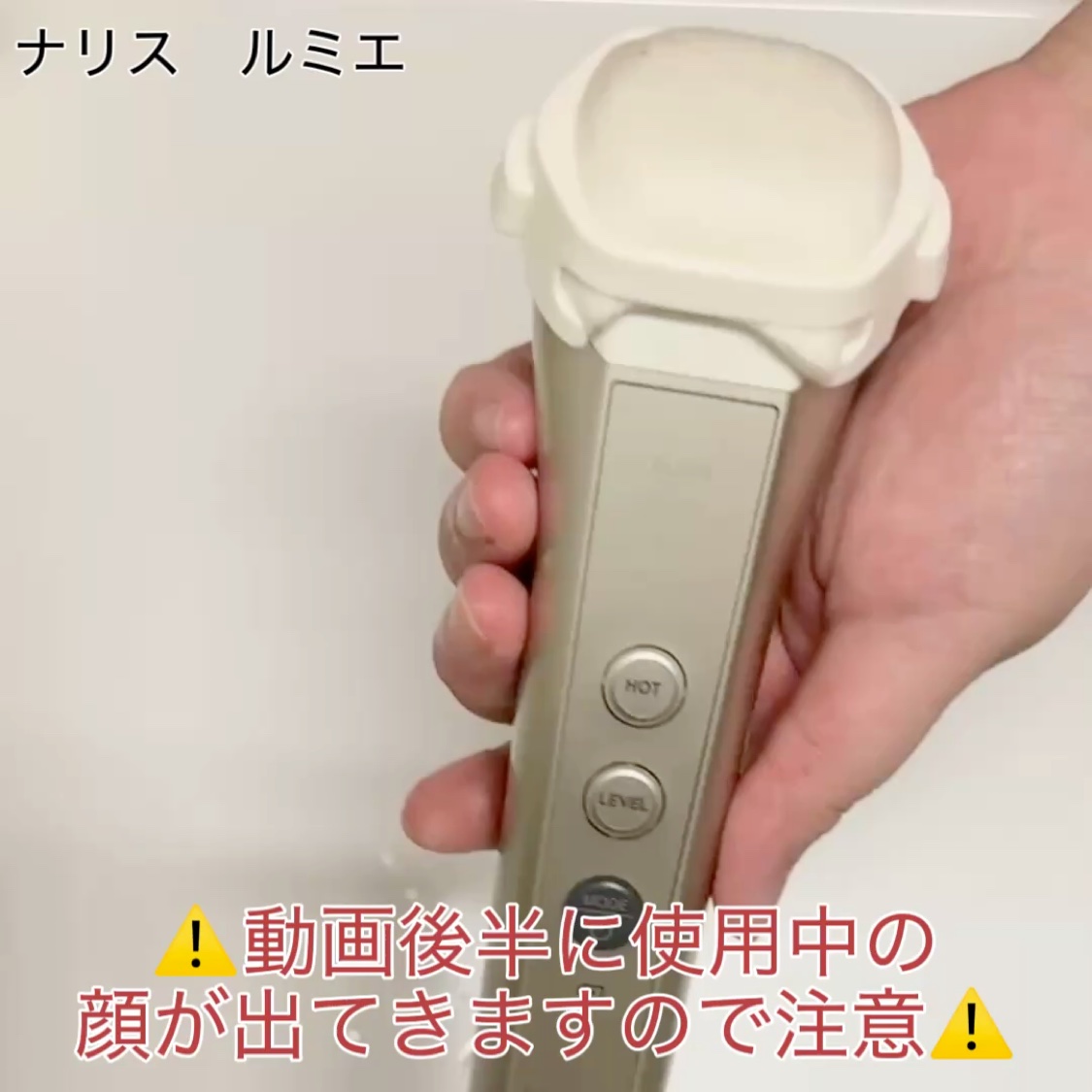 ナリス ルミエ/ナリス化粧品/美顔器・マッサージを使ったクチコミ（3枚目）