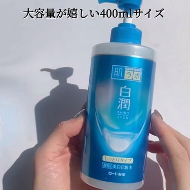 肌ラボ 白潤 薬用美白化粧水のクチコミ「肌ラボの白潤リニューアルて大容量サイズが出るよー！！
-———————————— 肌ラボ 白潤.....」（3枚目）