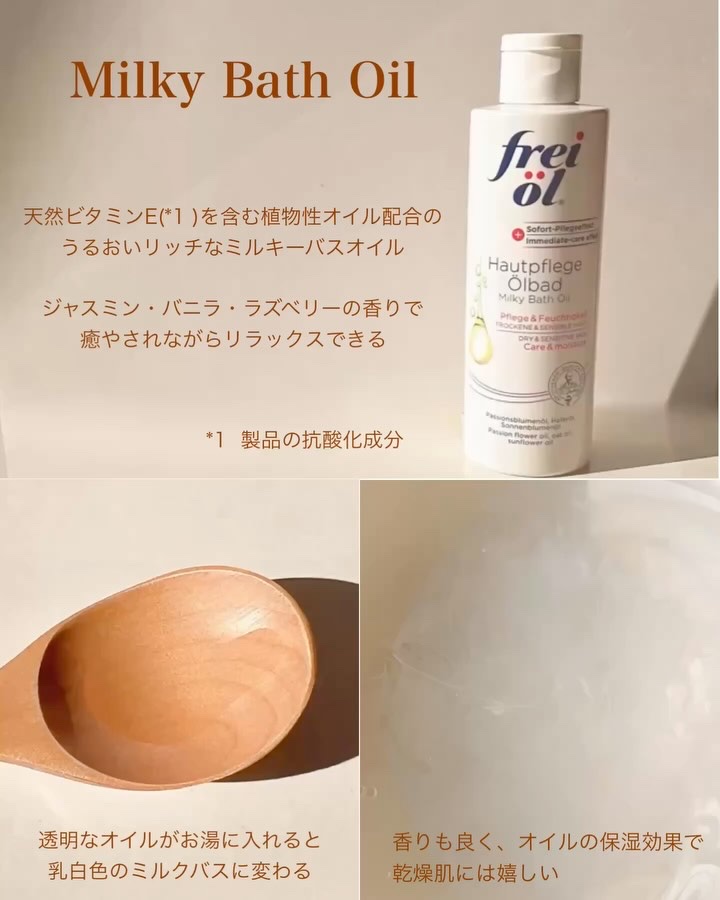 フェイス＆ボディケアオイル レッドエディション/フレイオイル（freioil）/ボディオイルの動画クチコミ2つ目