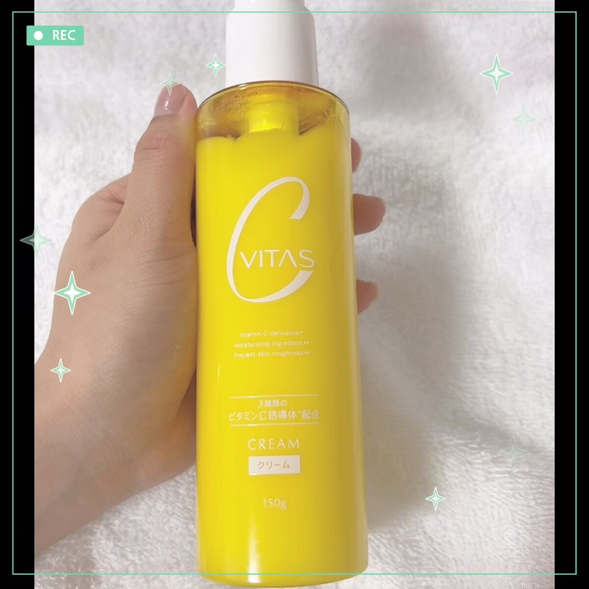  Cクリーム/CVITAS/フェイスクリームの動画クチコミ2つ目