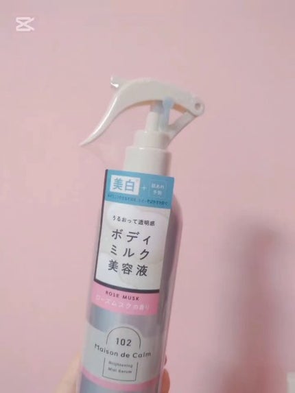 メゾン ド カーム ブライトニング ミストセラム ローズムスク/ナリスアップ/ボディローションの人気ショート動画