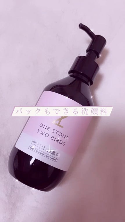 洗顔だけじゃない+パックもできる洗顔料/ONE STONE TWO BIRDS/その他洗顔料の人気ショート動画