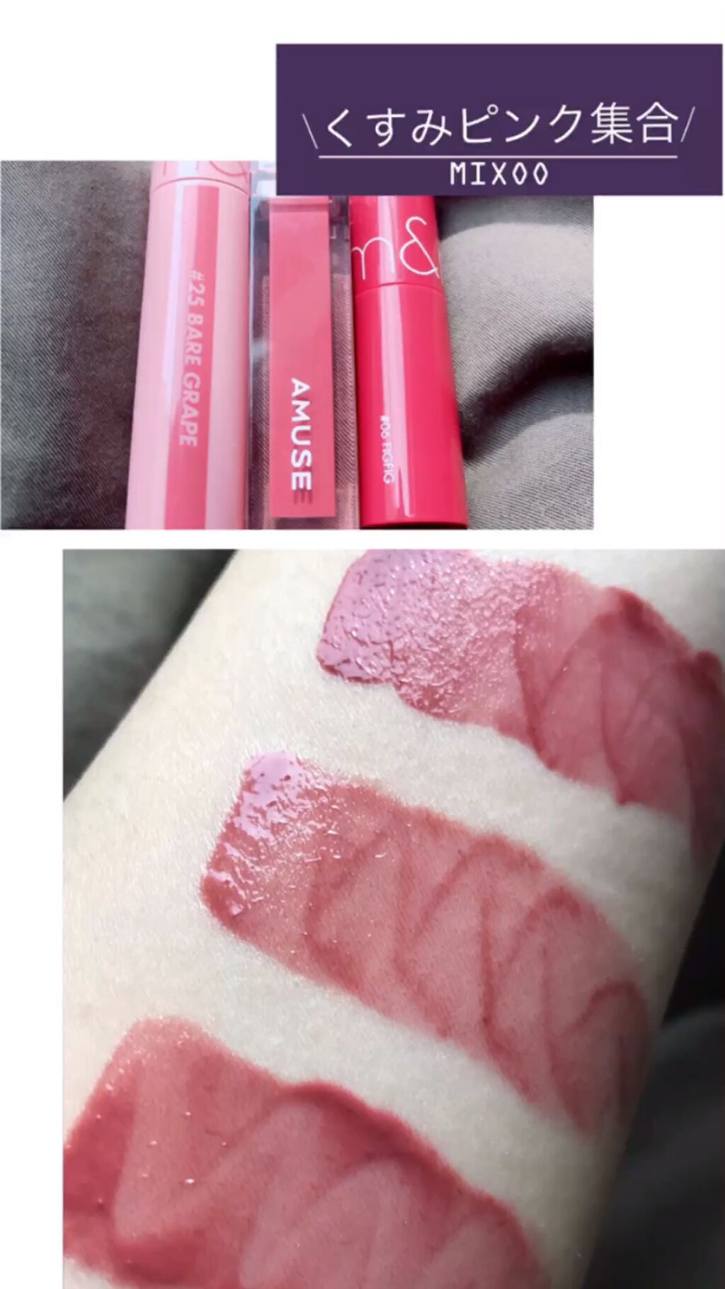 ジューシーラスティングティント/rom&nd/リップティントの人気ショート動画