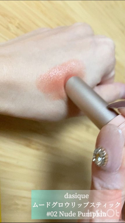 ムードグロウリップスティック/dasique/口紅の人気ショート動画