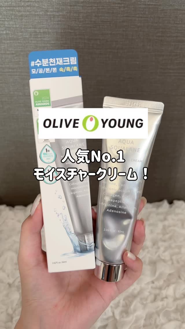 アクアスクワランモイスチャークリーム/S.NATURE/フェイスクリームの人気ショート動画