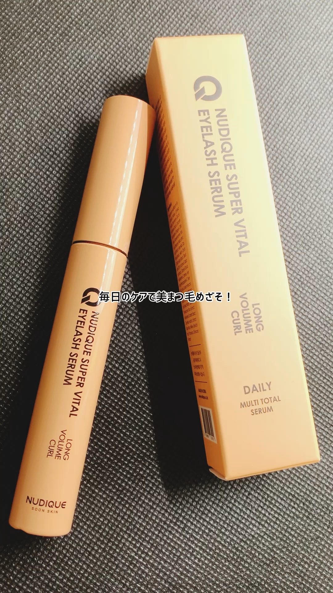 スーパーバイタルアイラッシュセラム/NUDIQUE/まつげ美容液を使ったクチコミ（1枚目）