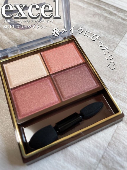 スキニーリッチシャドウ/excel/アイシャドウパレットの人気ショート動画