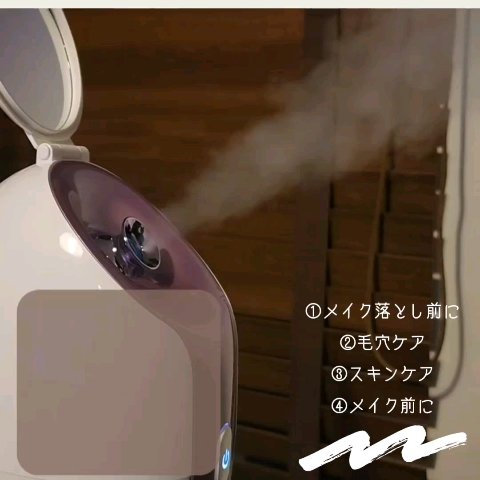 スチーマーZ32/ANLAN/美顔器・マッサージを使ったクチコミ（2枚目）