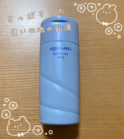 ホワイトケア ミルク/アクアレーベル/乳液の人気ショート動画