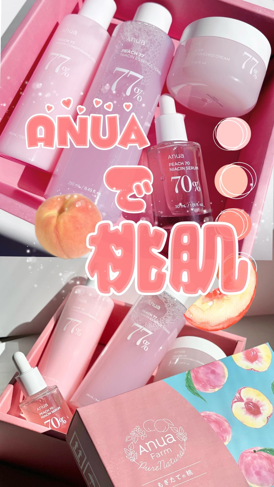 ANUA 桃ナイアシンUVトーンアッププロテクション　50ml 桃ナイアシンUVトーンアッププロテクション 50ml | アヌア Anua