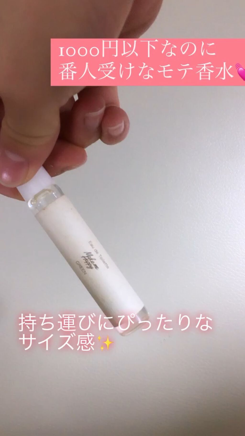 メイクミーハッピー オードトワレ GREEN/キャンメイク/香水(レディース)の人気ショート動画