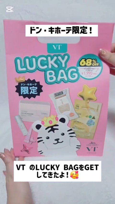 お米スキンパック/VT/シートマスク・パックの動画クチコミ1つ目