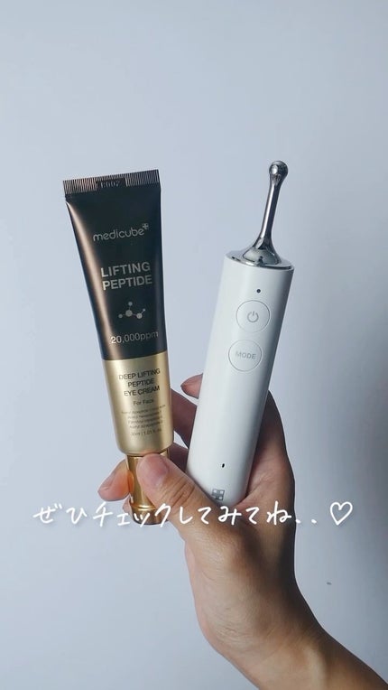 試してみた】AGE-Rアイショット MEDICUBEのリアルな口コミ 試してみた】AGE-Rアイショット MEDICUBEのリアルな口コミ