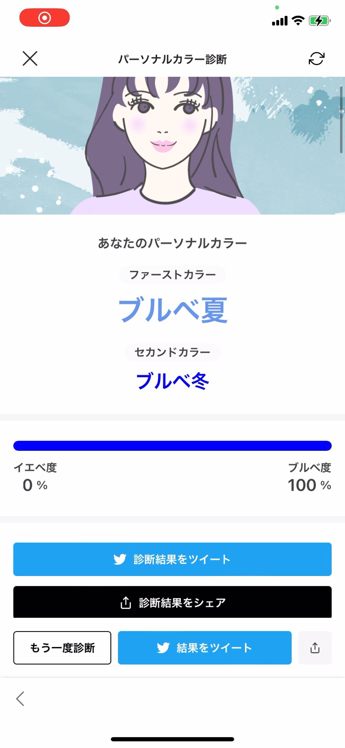 を使ったクチコミ（1枚目）