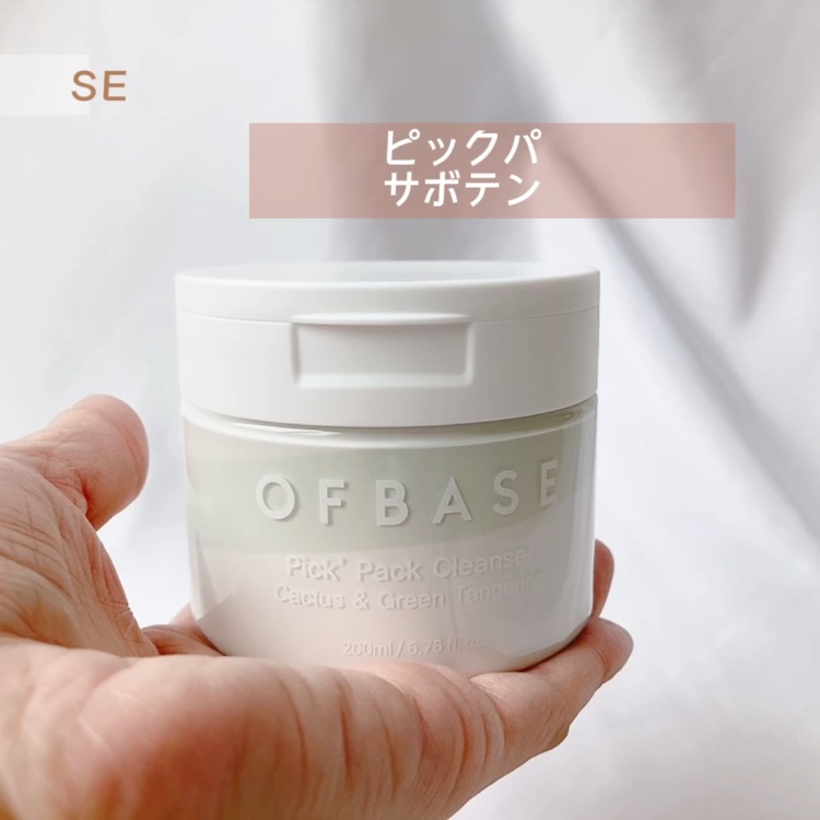 ピックパック クレンザー サボテン&青みかん/OFBASE/洗い流すパック・マスクの動画クチコミ3つ目