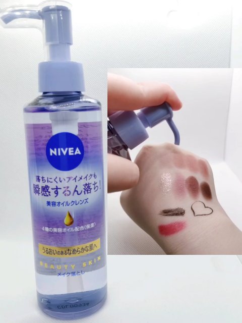 ニベア クレンジングオイル ビューティースキン/ニベア/オイルクレンジングの動画クチコミ1つ目