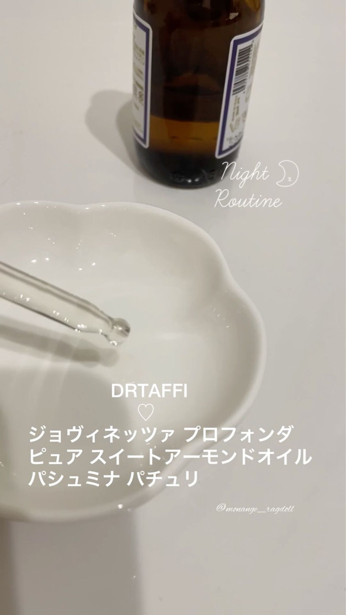 ジョヴィネッツァ プロフォンダ オイル パシュミナ/DR.TAFFI (ドクター タッフィ)/ボディクリームを使ったクチコミ（2枚目）