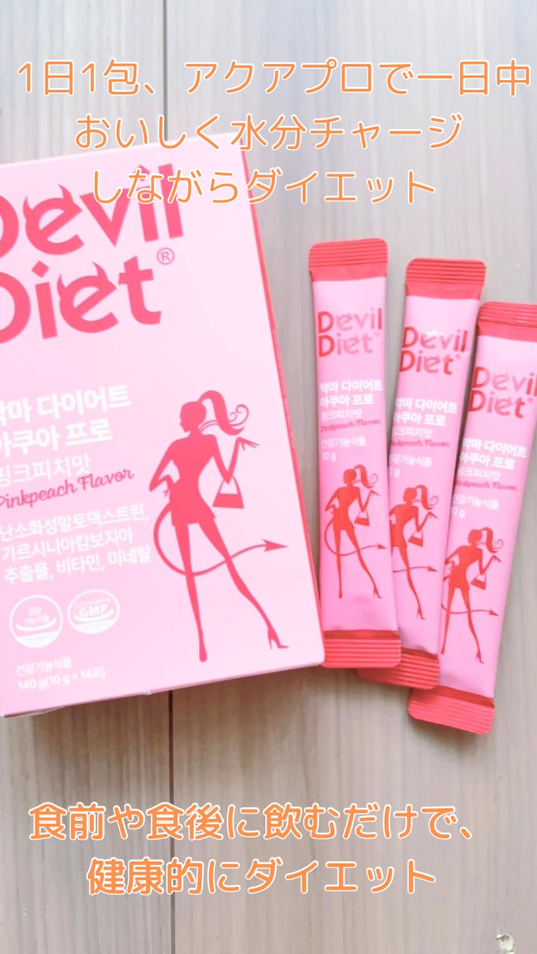 悪魔ダイエットAqua Pro/PHARMSVILLE/ボディサプリメントを使ったクチコミ（1枚目）