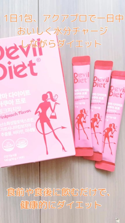 悪魔ダイエットAqua Pro/PHARMSVILLE/ボディサプリメントの人気ショート動画