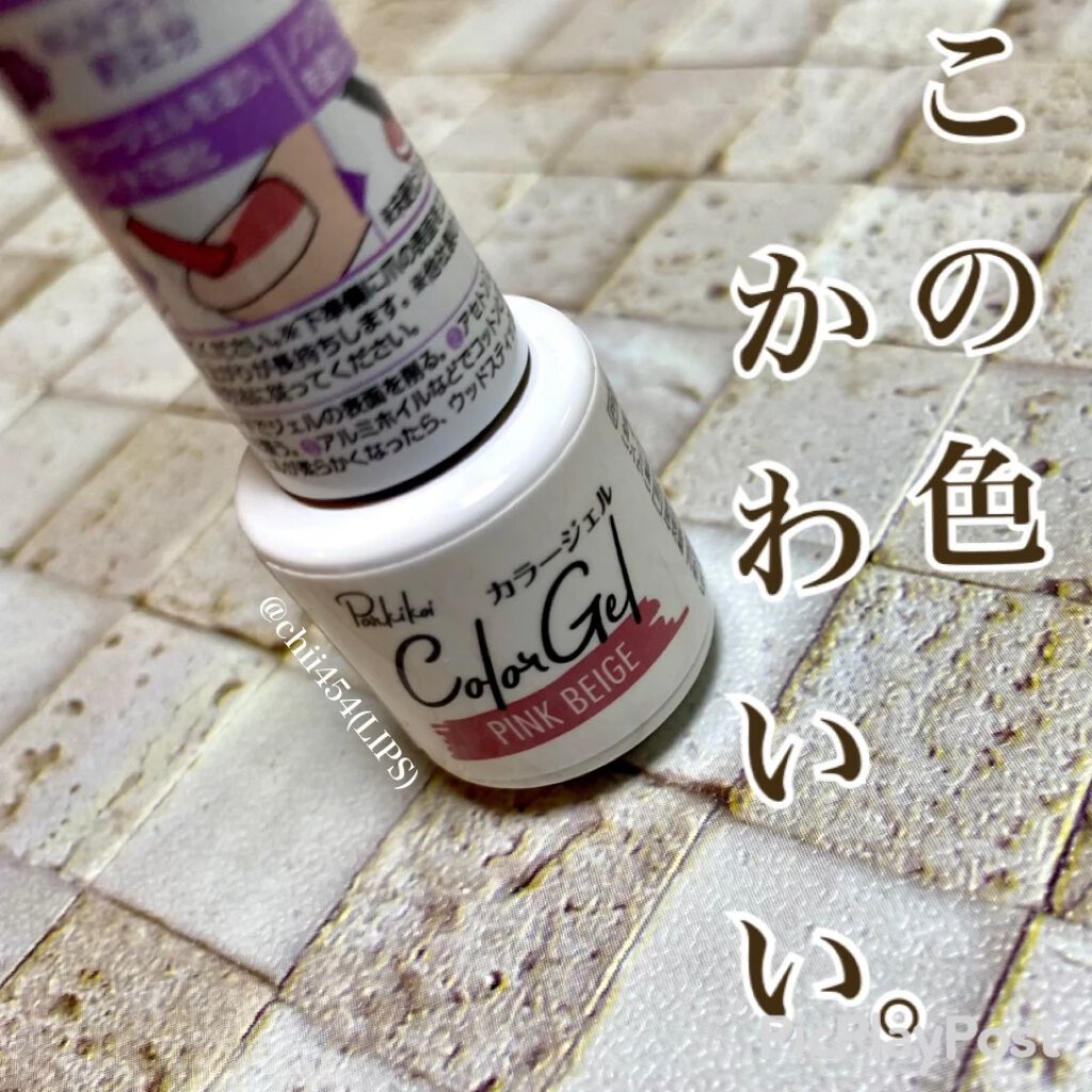 #キャンドゥ

パルキコイ
ジェルシリーズ

パルカラージェルの
ピンクベージュがめっちゃ万能！
使いやすくてかわいい色でした🥰

ミルキーなくすみピンクで、
指先をさりげなく可愛くしてくれます。
オフィスネイルにもピッタリのカラーだと思
