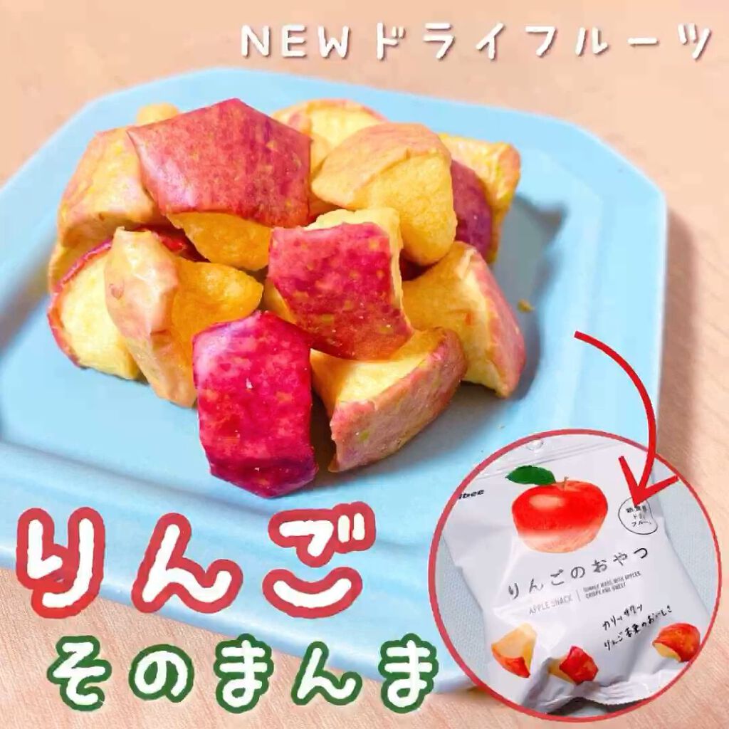 りんごのおやつ/カルビー/食品を使ったクチコミ（1枚目）