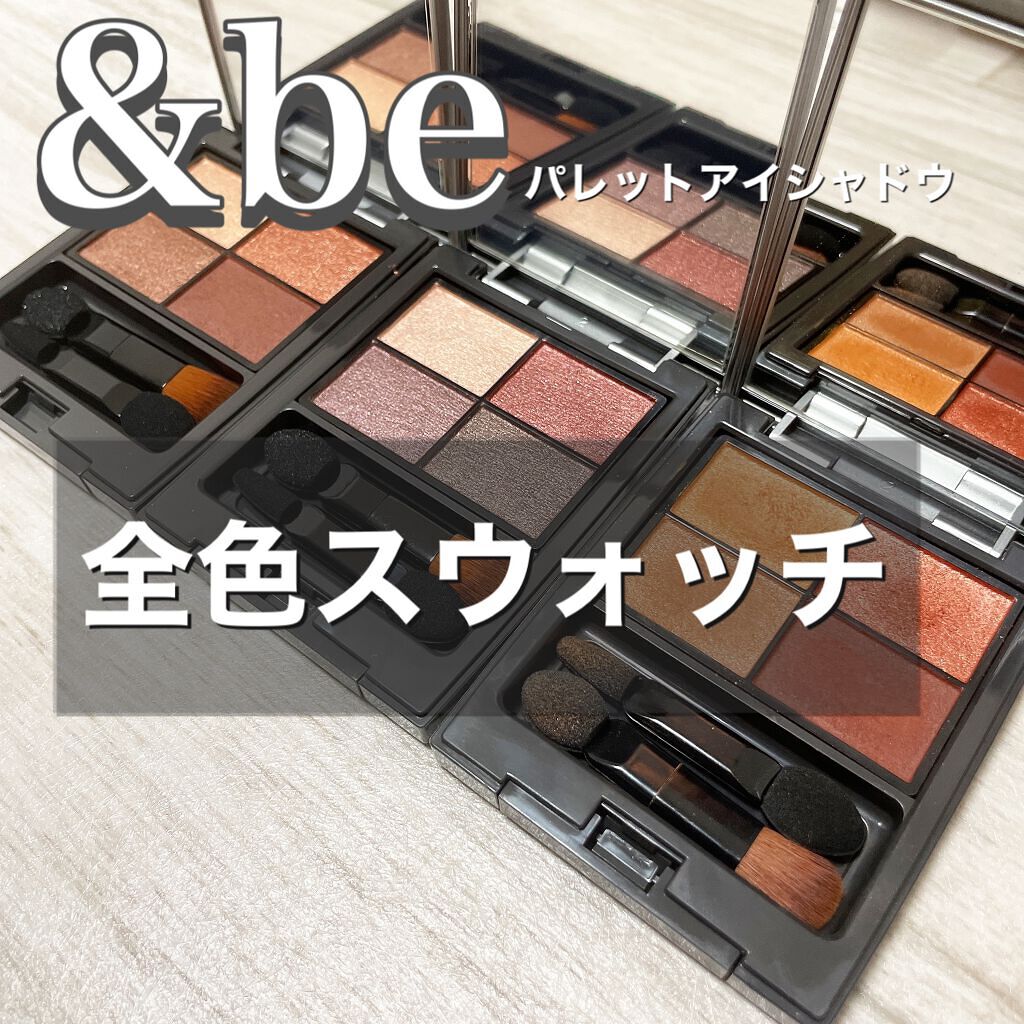 パレットアイシャドウ/＆be/アイシャドウパレットの人気ショート動画