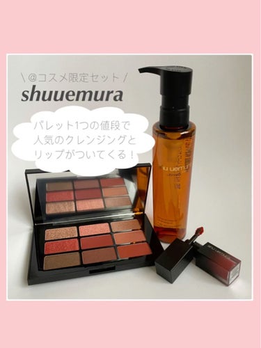 クロマティックス - アズキ フラッシュ/shu uemura/アイシャドウパレットを使ったクチコミ（1枚目）