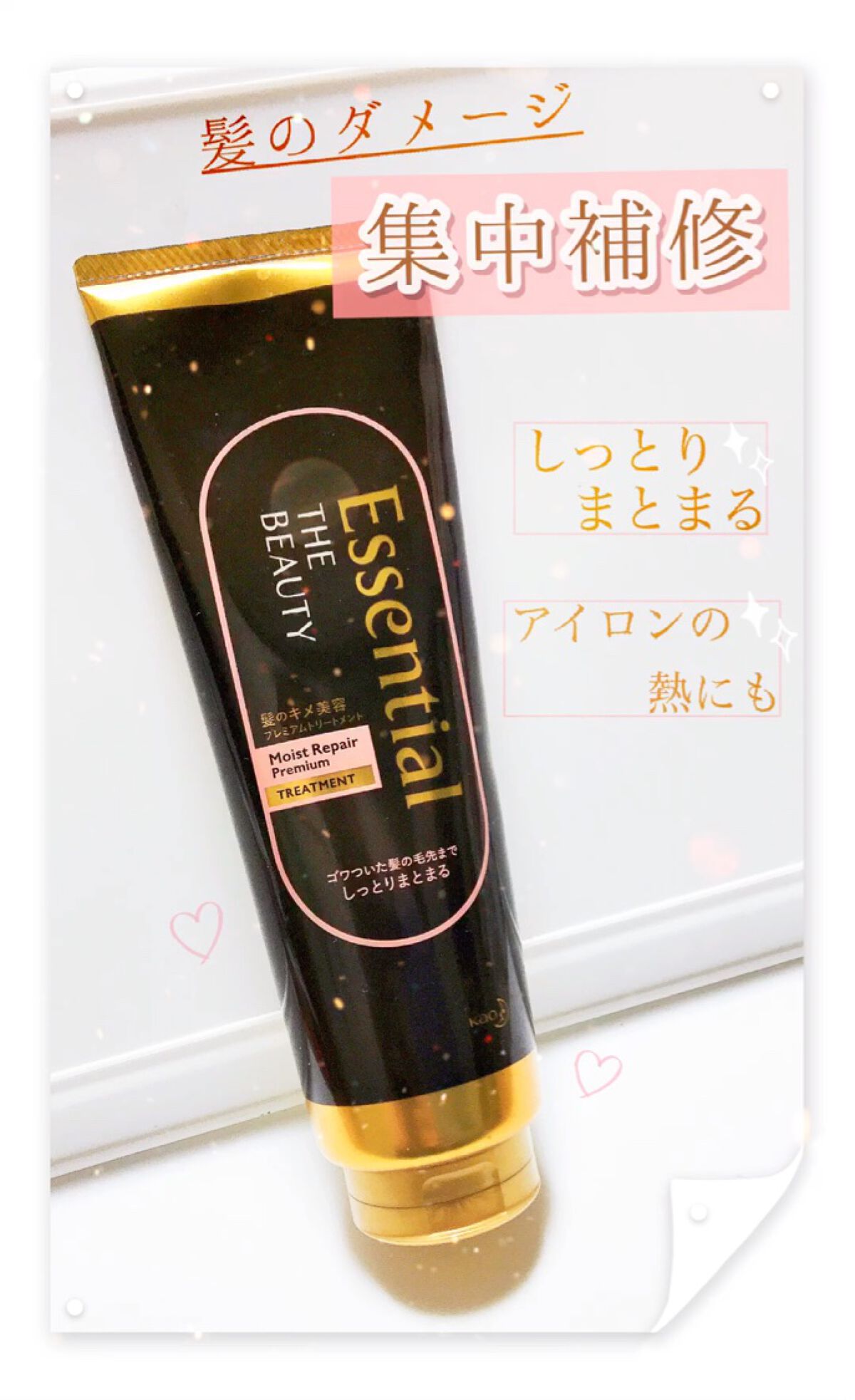 THE BEAUTY 髪のキメ美容プレミアムトリートメント＜モイストリペアプレミアム＞/エッセンシャル/洗い流すヘアトリートメントの人気ショート動画