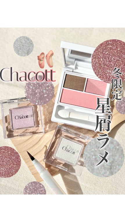 フェイスカラーパレットEX/チャコット・コスメティクス/アイシャドウパレットの人気ショート動画
