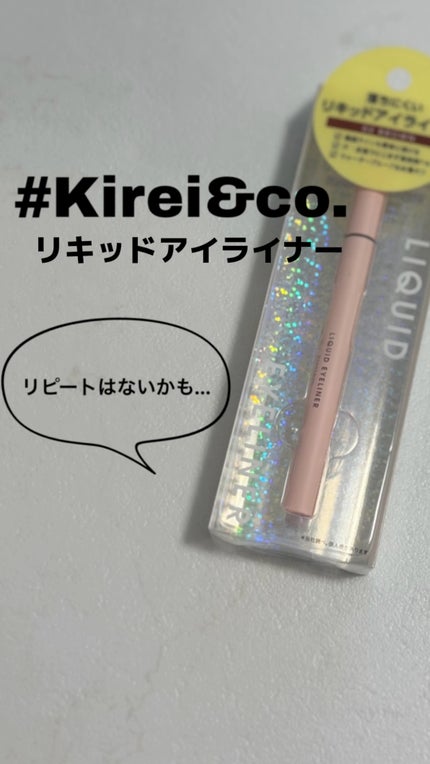 リキッドアイライナー/Kirei&co./リキッドアイライナーの動画クチコミ5つ目