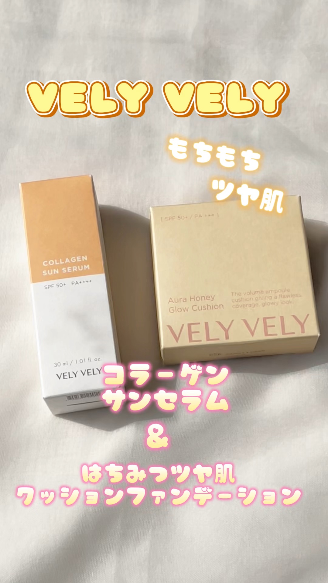 はちみつツヤ肌クッションファンデ/VELY VELY/クッションファンデーションの動画クチコミ5つ目