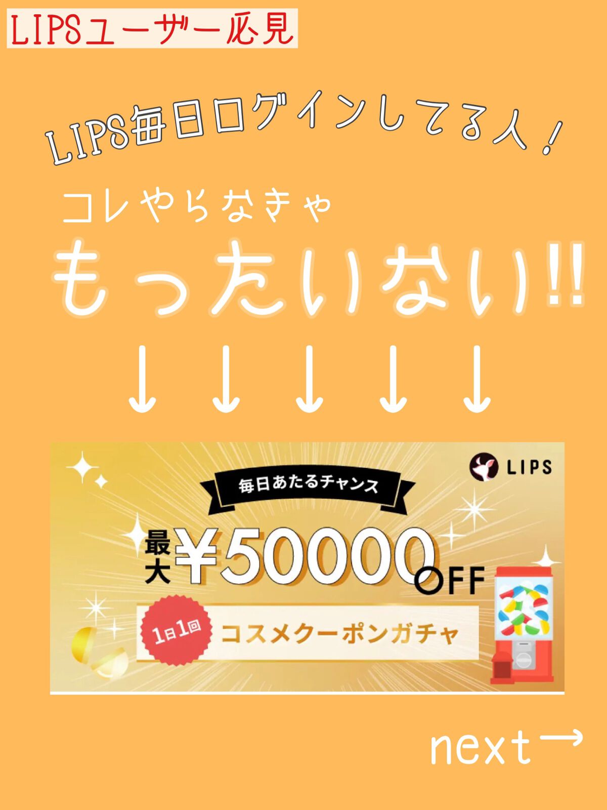 を使ったクチコミ（1枚目）