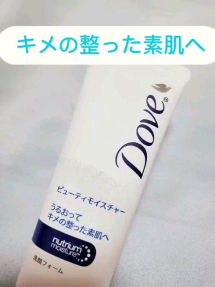ビューティ モイスチャー洗顔料/ダヴ/洗顔フォームの人気ショート動画