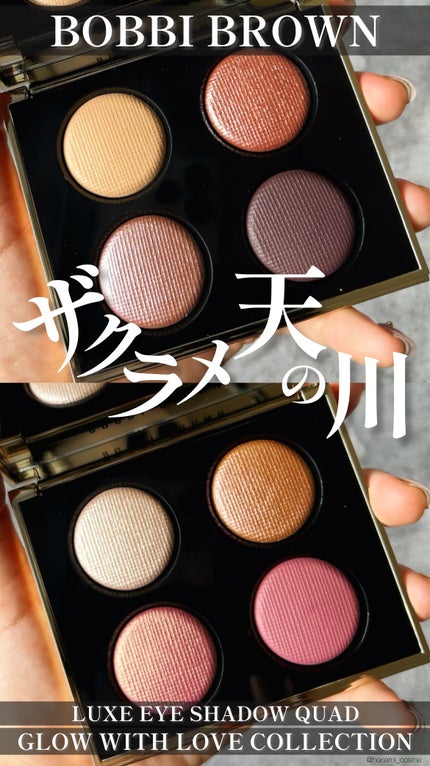 リュクス アイシャドウ クォード グロウ ウィズ ラブ コレクション/BOBBI BROWN/アイシャドウパレットの人気ショート動画